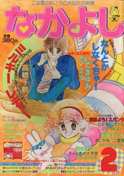 Cover of Volume #198102