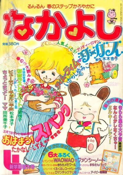 Cover of Volume #198104