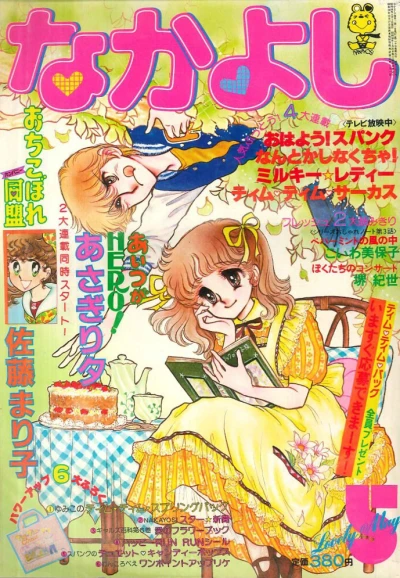 Cover of Volume #198105