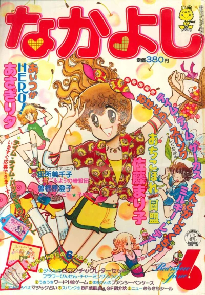 Cover of Volume #198106