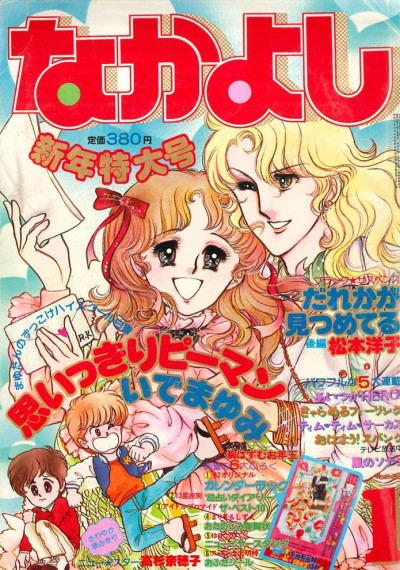 Cover of Volume #198201