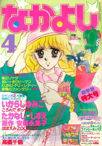 Cover of Volume #198204
