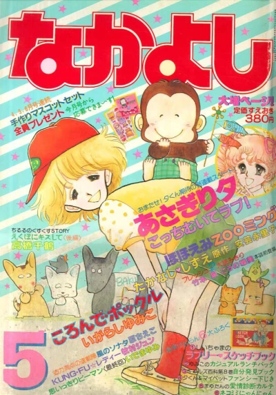 Cover of Volume #198205