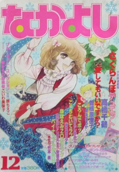 Cover of Volume #198212