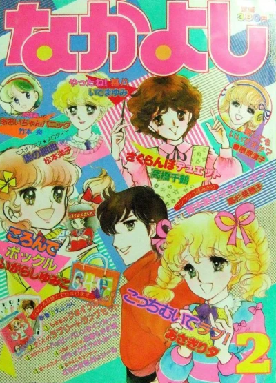 Cover of Volume #198302