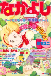 Issue #198303