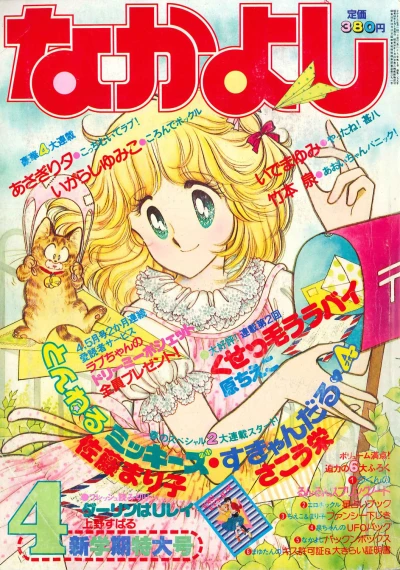 Cover of Volume #198304