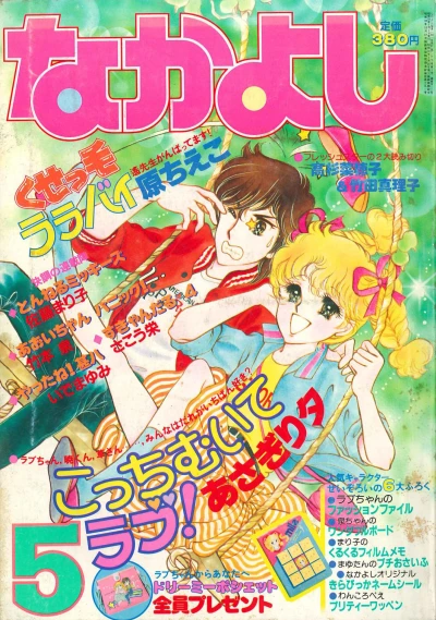Cover of Volume #198305