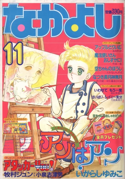 Cover of Volume #198411
