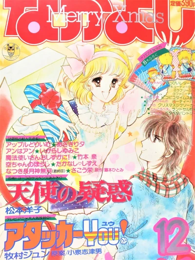 Cover of Volume #198412