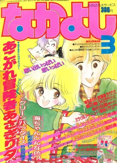 Cover of Volume #198603