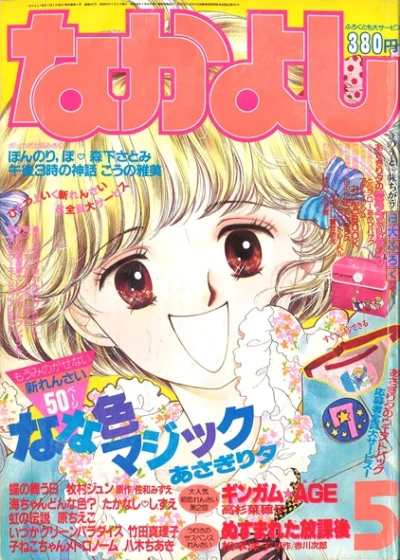 Cover of Volume #198605