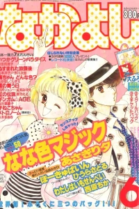 Issue #198606