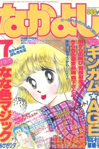 Issue #198607