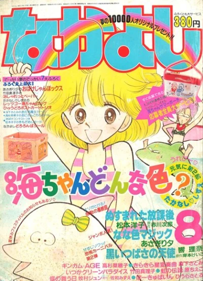Cover of Volume #198608