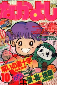 Issue #198610