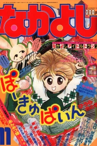 Issue #198611
