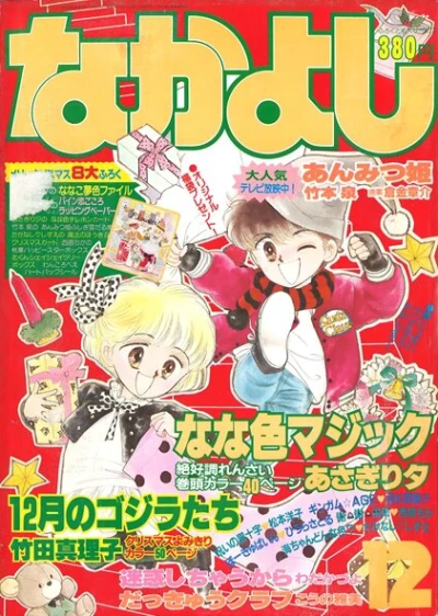 Cover of Volume #198612