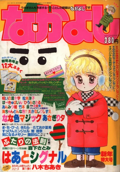 Cover of Volume #198701