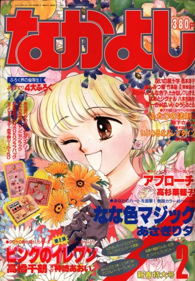 Cover of Volume #198702