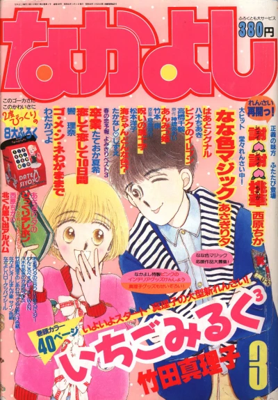 Cover of Volume #198703