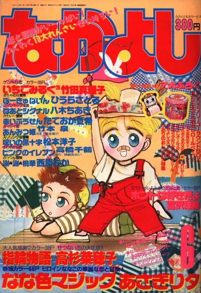 Cover of Volume #198706