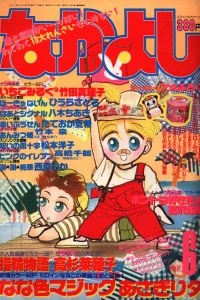 Issue #198706