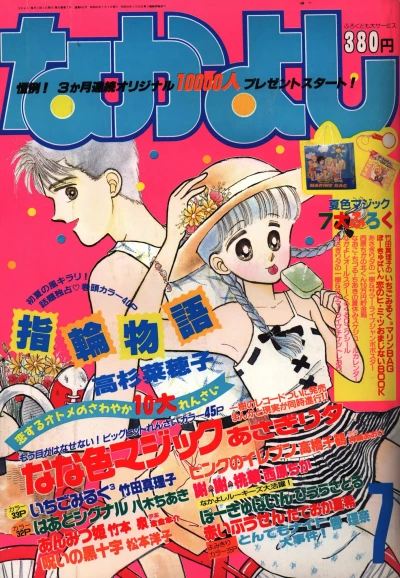 Cover of Volume #198707