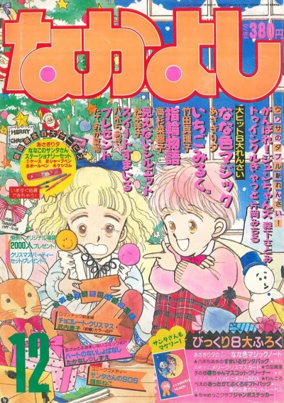 Cover of Volume #198712