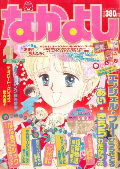 Cover of Volume #198801