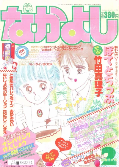 Cover of Volume #198802
