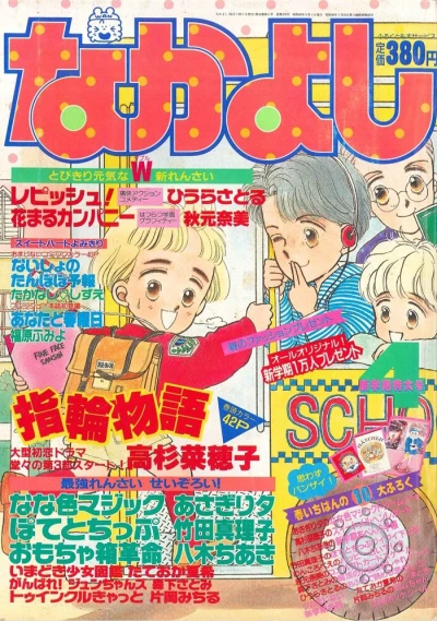 Cover of Volume #198804