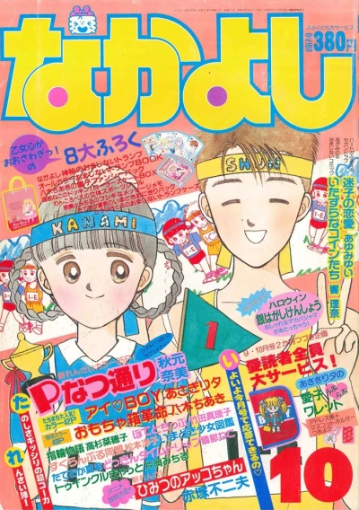 Cover of Volume #198810