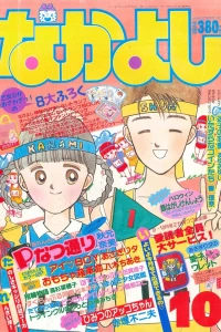 Issue #198810