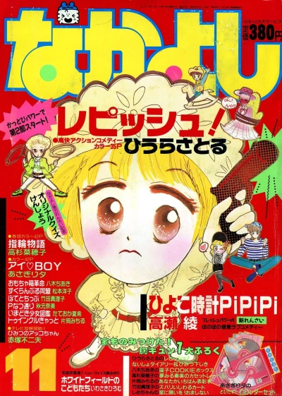 Cover of Volume #198811