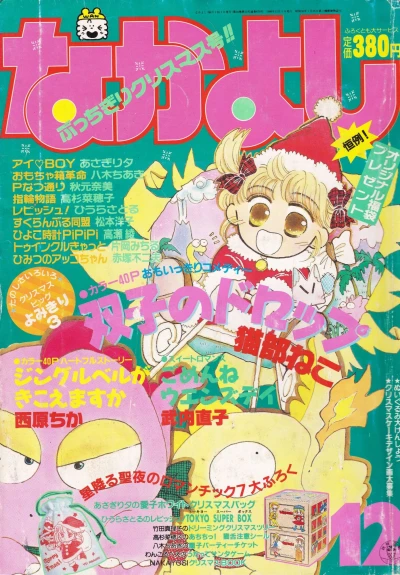 Cover of Volume #198812