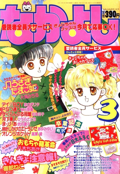 Cover of Volume #199003