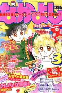 Issue #199003