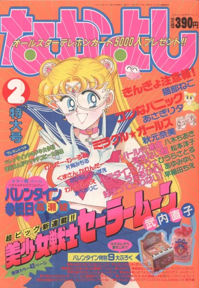 Cover of Volume #199202