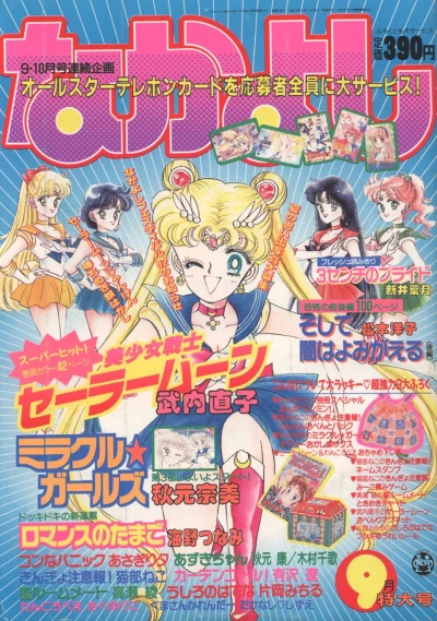 Cover of Volume #199209