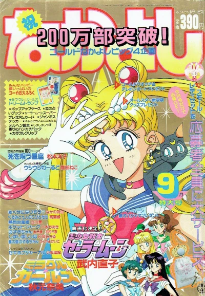 Cover of Volume #199309