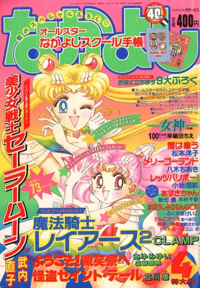 Cover of Volume #199504