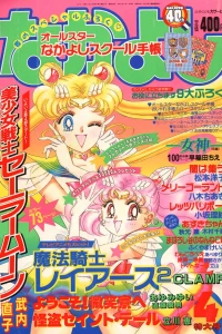 Volume #199504