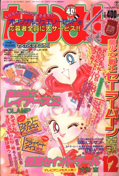 Cover of Volume #199512