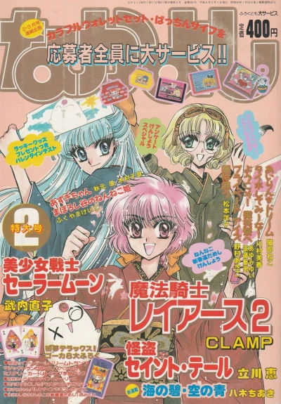 Cover of Volume #199602