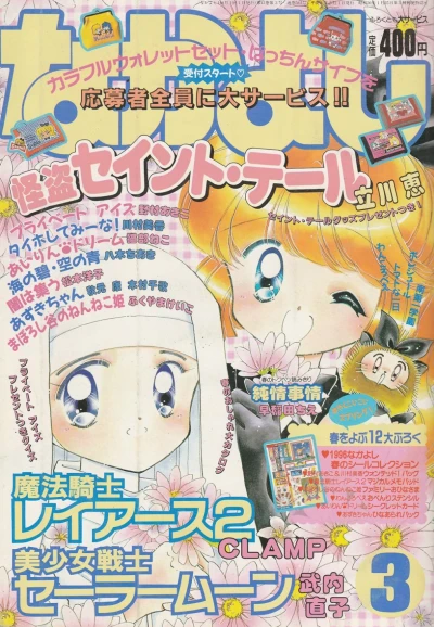 Cover of Volume #199603