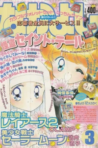 Issue #199603
