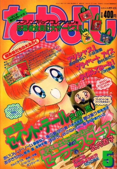 Cover of Volume #199605