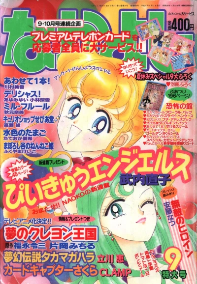Cover of Volume #199709