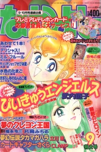 Volume #199709